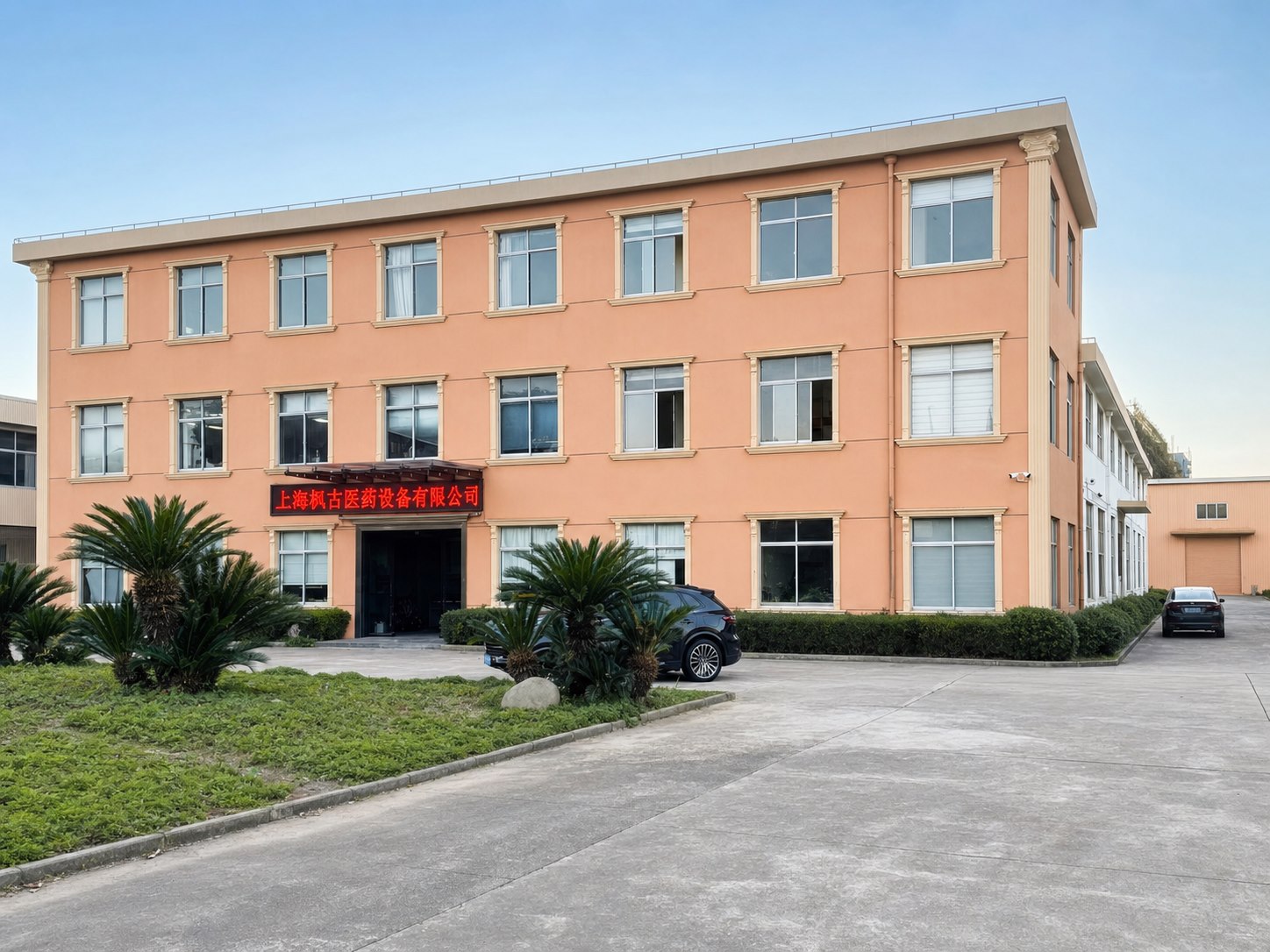 Shanghai Fenggu Medical Equipment facility
