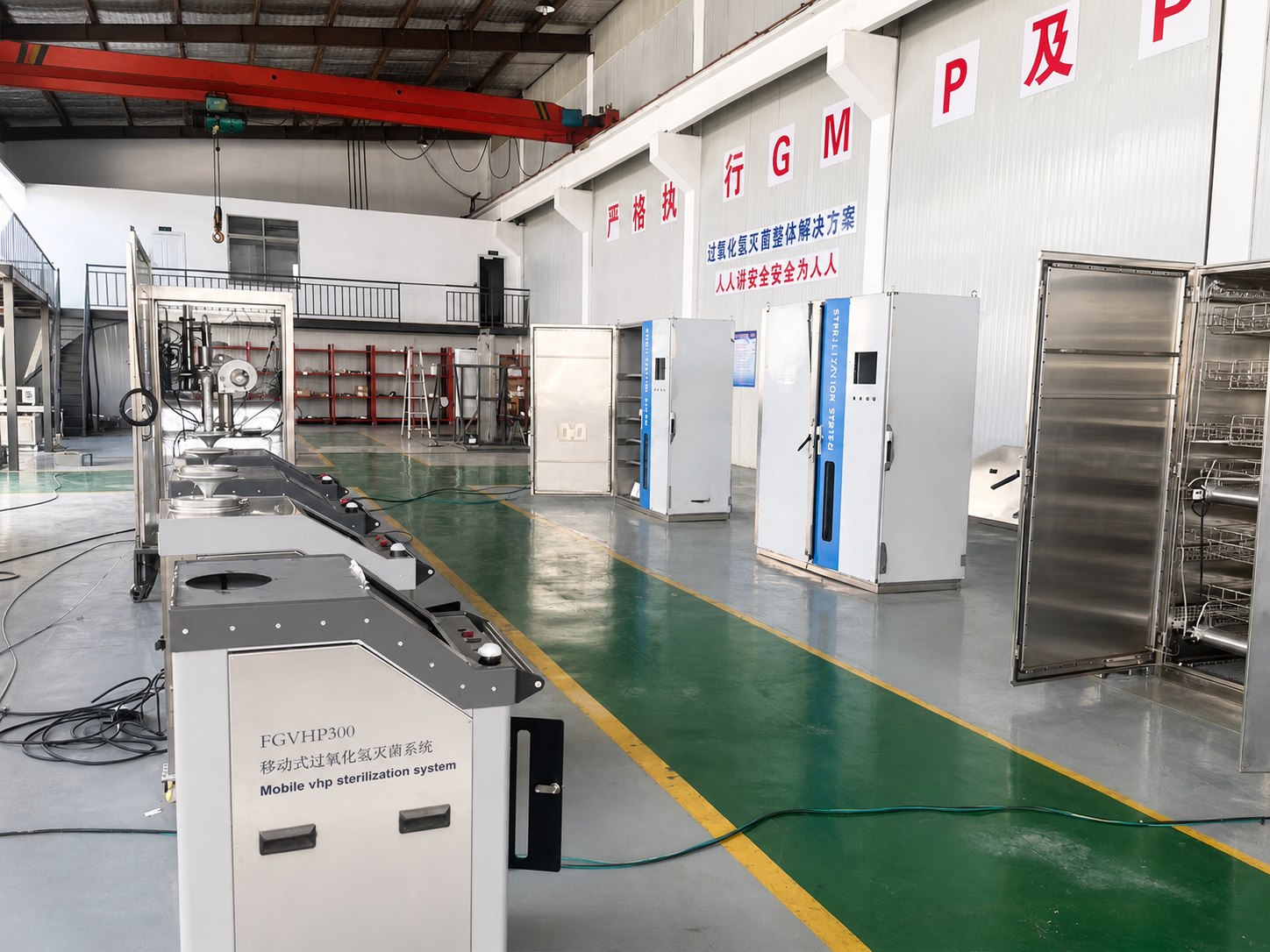 Fenggu VHP equipment production workshop